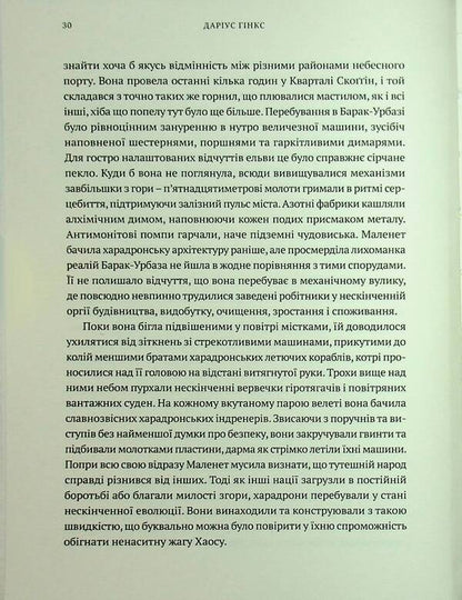 Warhammer AOS. Gadoborets / Warhammer AOS. Гадоборець Дариус Хинкс 9786177885886-5