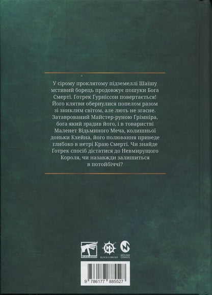 Warhammer AOS. The gun / Warhammer AOS. Упироборець Дариус Хинкс 978-617-7885-52-7-2