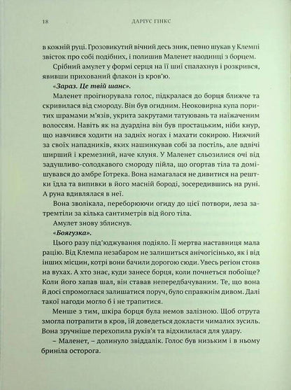 Warhammer AOS. The gun / Warhammer AOS. Упироборець Дариус Хинкс 978-617-7885-52-7-5