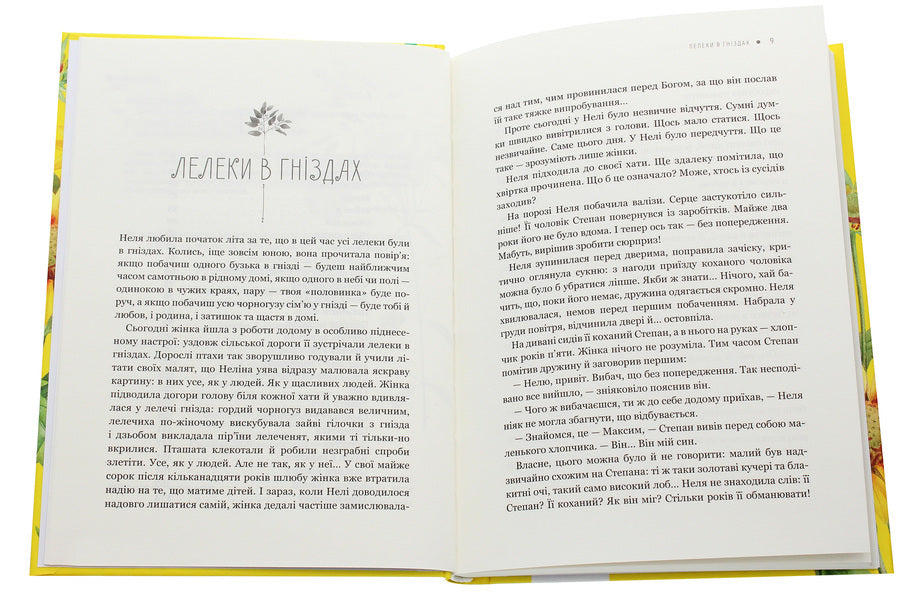 Warm stories about the real thing.How to be happy despite everything / Теплі історії про справжнє. Як бути щасливим попри все Ольга Салипа 978-617-7766-40-6-4