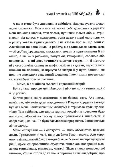 Warm stories for chocolate / Теплі історії до шоколаду Надийка Гербиш 9789662665048-6