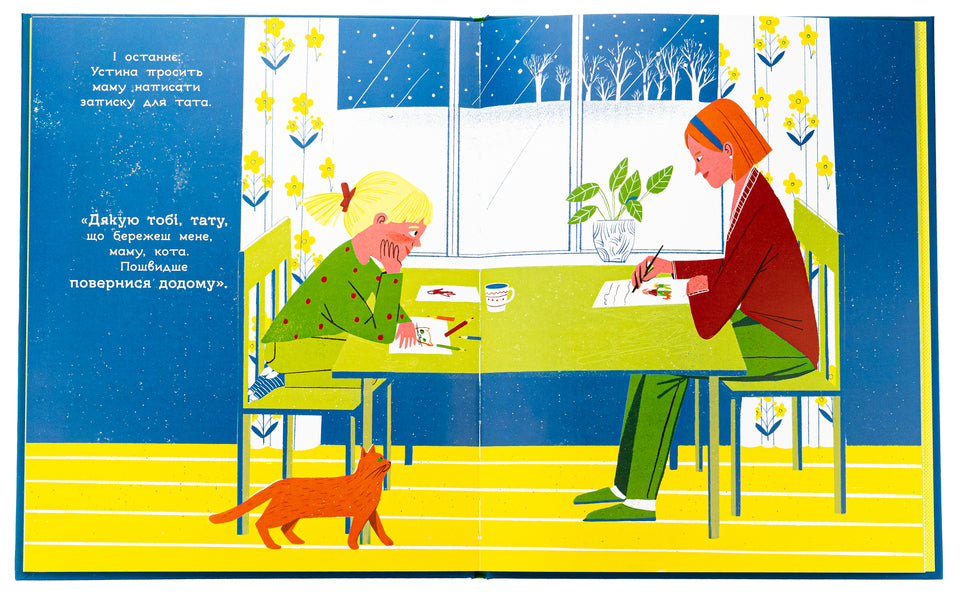 Warm things for Tatama / Теплі речі для Татами Оксана Лущевская, Дзмитрий Бандаренка 978-617-09-9134-8-5