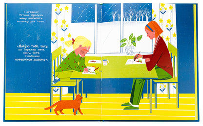 Warm things for Tatama / Теплі речі для Татами Оксана Лущевская, Дзмитрий Бандаренка 978-617-09-9134-8-5