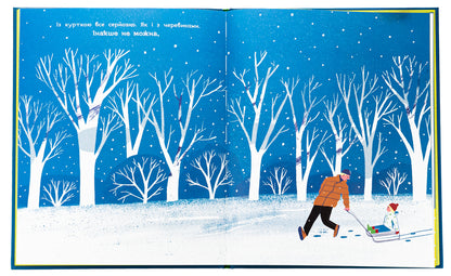 Warm things for Tatama / Теплі речі для Татами Оксана Лущевская, Дзмитрий Бандаренка 978-617-09-9134-8-6