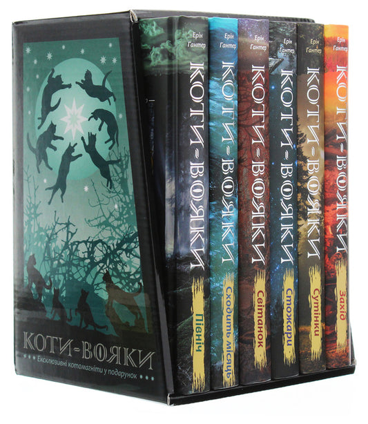 Warrior cats.The second cycle.A new prophecy.Set of 6 books (+ gift) / Коти-вояки. Другий цикл. Нове пророцтво. Комплект з 6-ти книг (+ подарунок) Эрин Хантер 978-617-7661-68-8-1