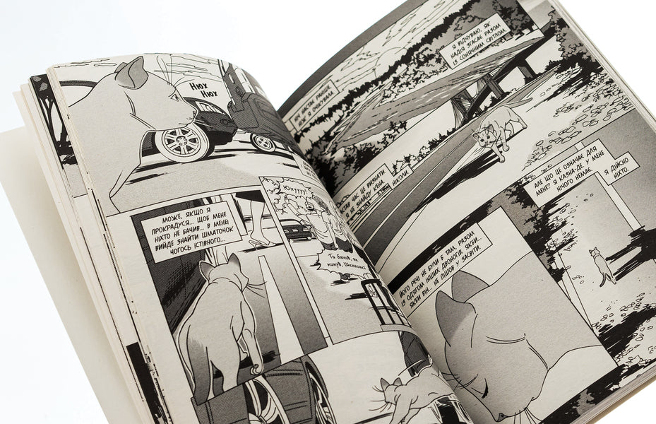 Warrior cats. Manga 6. Tigrozir and Sasha. Escape from the forest / Коти-вояки. Манґа 6. Тигрозір і Саша. Втеча з лісу Эрин Хантер 9786178229344-5