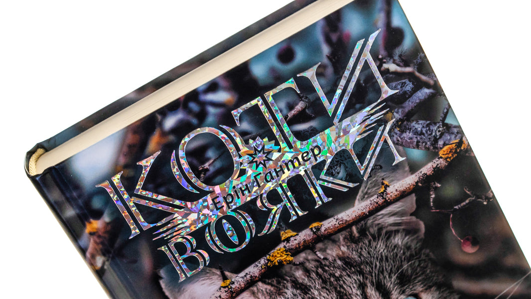 Warrior cats. Sign of Zoreclan. Book 2. Silent echo / Коти-вояки. Знамення Зореклану. Книга 2. Стихле відлуння Эрин Хантер 9786178229931-4