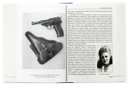 Wars in labyrinths. History of special services. 1939—1945. Volume 3. Europe / Війни в лабіринтах. Історія спеціальних служб. 1939—1945. Том 3. Європа Игорь Ландер 978-617-8493-83-7-5