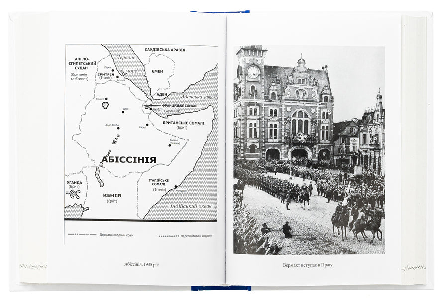 Wars in mazes. History of special services. 1930-1939. Volume 2 / Війни в лабіринтах. Історія спеціальних служб. 1930-1939. Том 2 Игорь Ландер 978-617-551-899-1-5