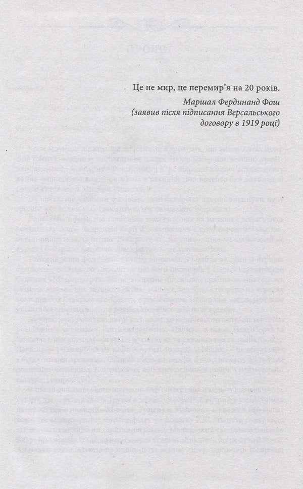 Wars of artists / Війни художників Станислав Стеценко 978-966-03-7380-8-3