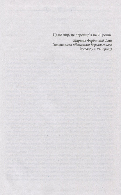 Wars of artists / Війни художників Станислав Стеценко 978-966-03-7380-8-3