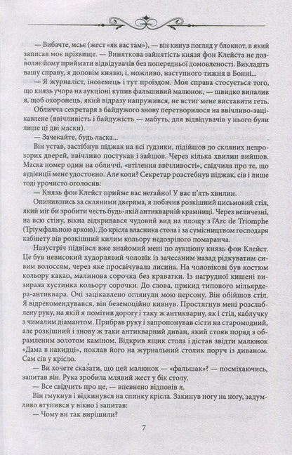 Wars of artists / Війни художників Станислав Стеценко 978-966-03-7380-8-6