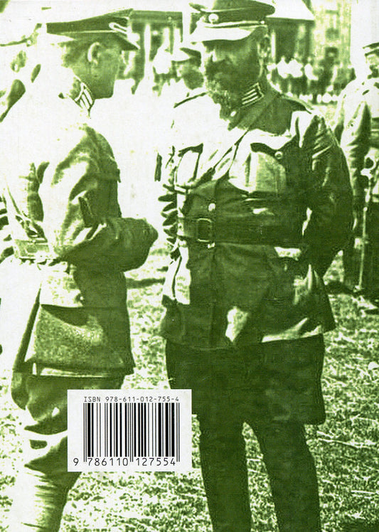 Warsaw Pact. In the light of nationalist criticism / Варшавський договір. В світлі націоналістичної критики Богдан Михайлюк 978-611-01-2755-4-2