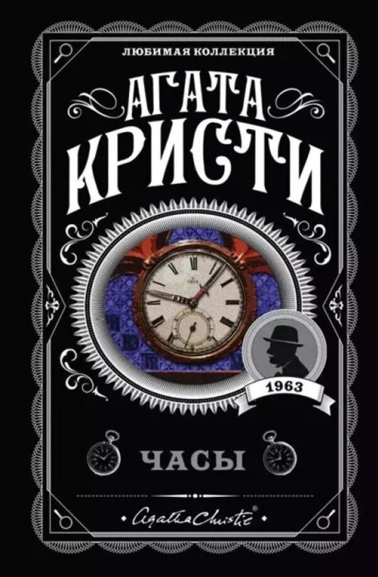 Watch - Часы Agatha Christie - Агата Кристи Does not apply-1