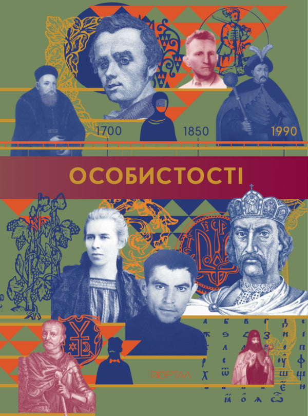 Watchtower. Personality (A Set Of 2 Books) / Сторожова застава. Особистості (комплект із 2-х книг) Vladimir Rutkovsky / Володимир Рутковський 9786175850374,9786178386252-3