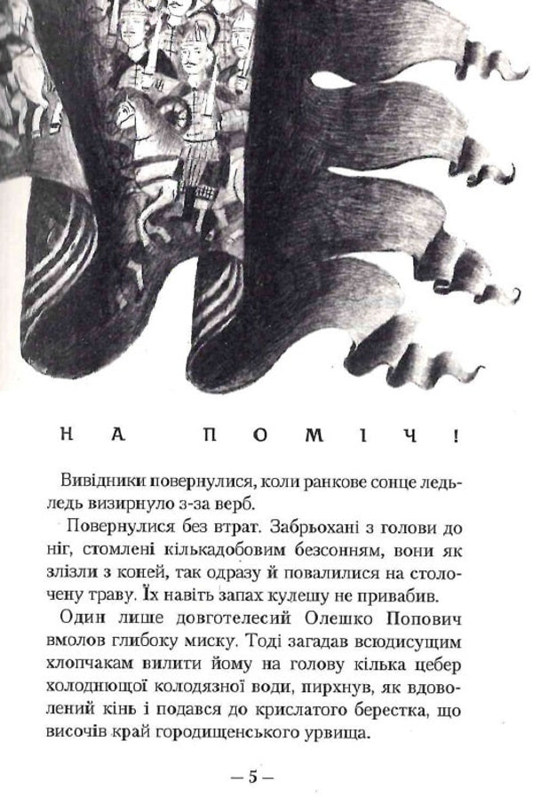 Watchtower. Personality (A Set Of 2 Books) / Сторожова застава. Особистості (комплект із 2-х книг) Vladimir Rutkovsky / Володимир Рутковський 9786175850374,9786178386252-5