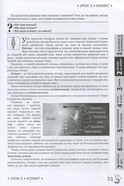 Water and weather / Вода і погода Дебби Лоренс, Ричард Лоренс 978-617-7248-78-0, 978-617-7248-15-5, 1-60092-155-8-5
