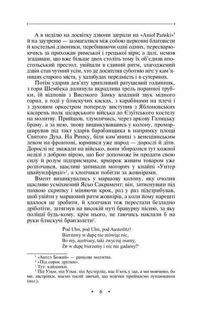 Water from a stone. Saxaul in the sands / Вода з каменю. Саксаул у пісках Роман Иванычук 978-966-03-8266-4-6