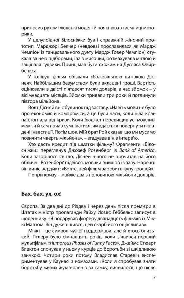 Watercolors / Акварелі Лидия Осталовская 978-617-614-043-6-5