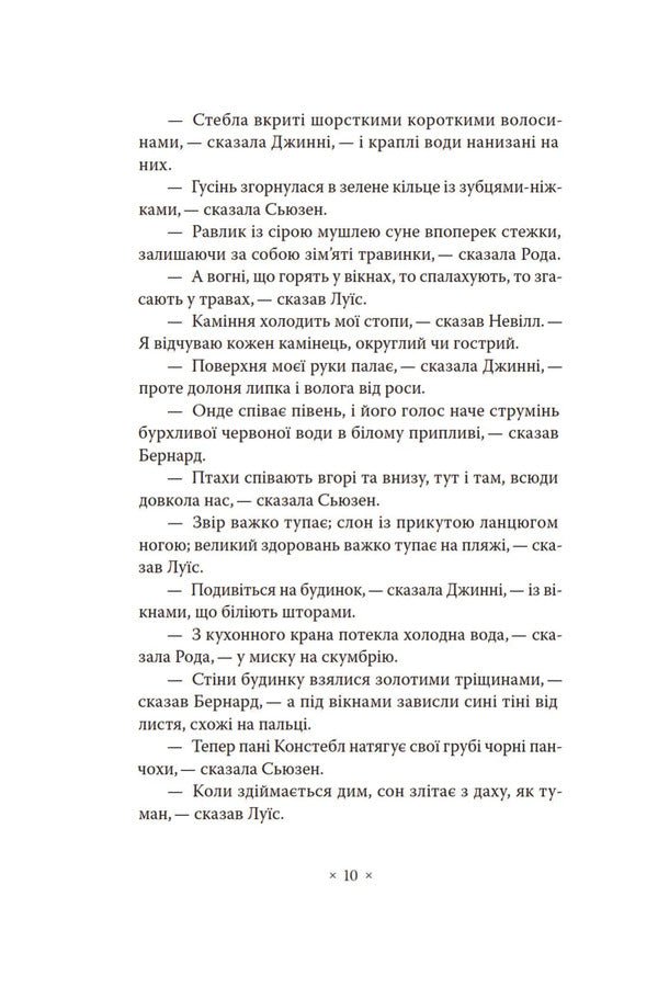 Waves / Хвилі Virginia Woolf / Вірджинія Вульф 9786177438662-5