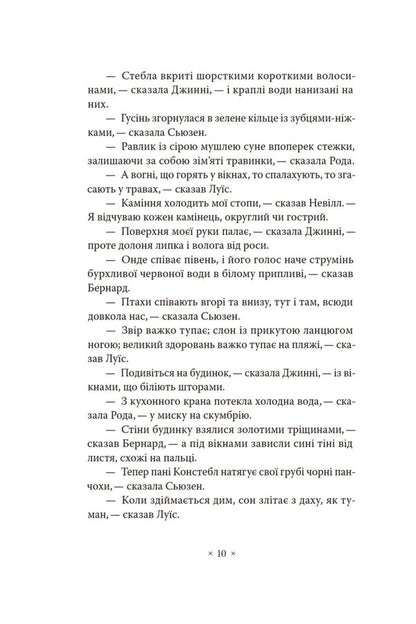 Waves / Хвилі Virginia Woolf / Вірджинія Вульф 9786177438662-5