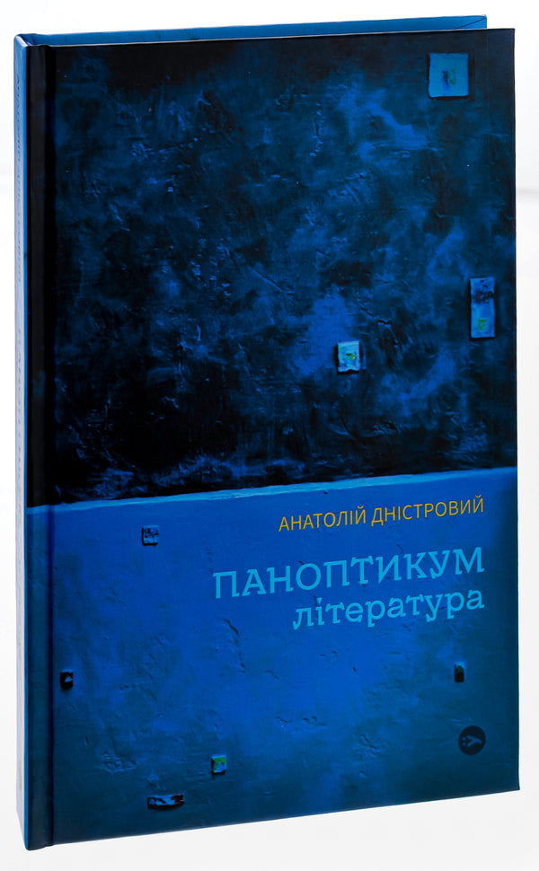 Waxworks. Literature. Articles And Essays - Паноптикум. Лтература. Статт та есе Anatoly Dnistrovy - Анатолй Днстровий 9786178222543-3
