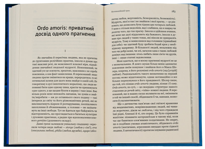 Waxworks. Literature. Articles And Essays - Паноптикум. Лтература. Статт та есе Anatoly Dnistrovy - Анатолй Днстровий 9786178222543-5