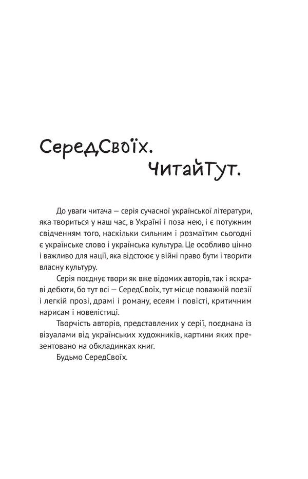 Waxworks. Policy. Articles and essays / Паноптикум. Політика. Статті та есеї Анатолий Днистровый 978-617-8222-61-1-6