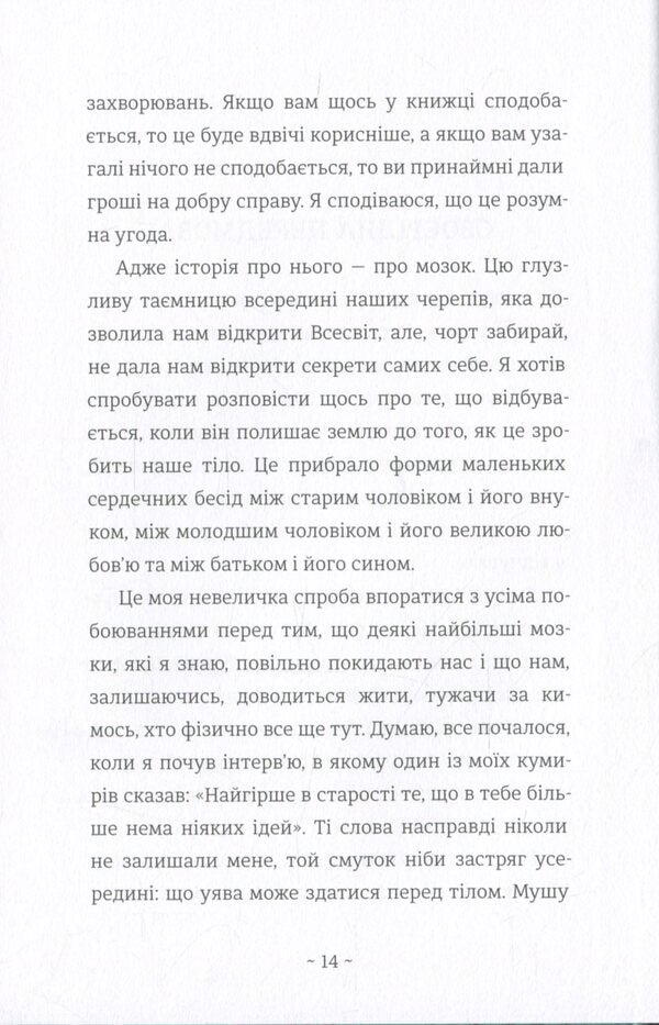 Ways of life / Шляхи життя Фредрик Бакман 978-617-7820-76-4-5