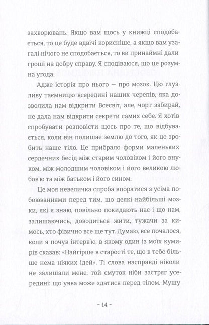 Ways of life / Шляхи життя Фредрик Бакман 978-617-7820-76-4-5