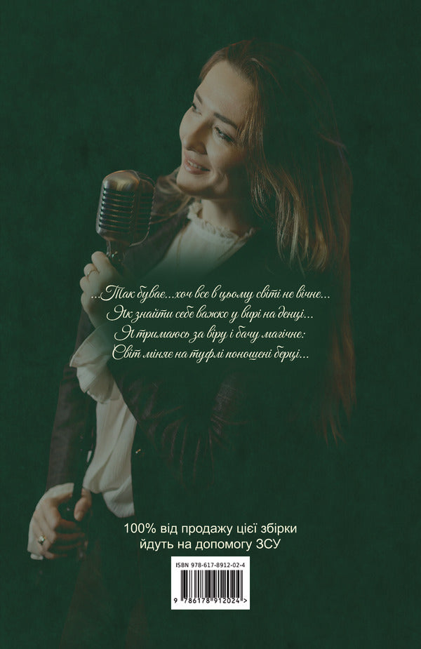 We Are - Ми Valentina Vislenko - Валентина Всленко 9786178912031-2