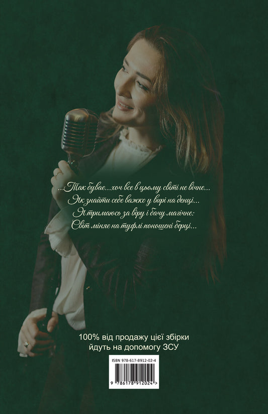 We Are - Ми Valentina Vislenko - Валентина Всленко 9786178912031-2