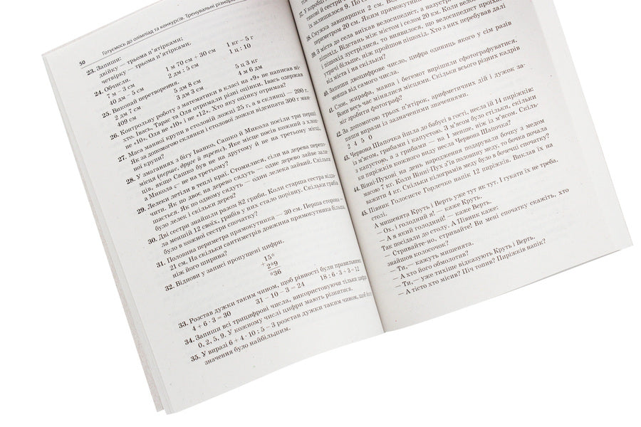 We Are Preparing For Olympiads And Competitions. Training Tasks Of Different Levels With Solutions. And Answer 2-4 Grade / Готуємось до олімпіад та конкурсів. Тренувальні різнорівневі завдання з розв’яз. та відпов. 2–4 клас / Author not specified 9786170038432-5