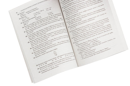 We Are Preparing For Olympiads And Competitions. Training Tasks Of Different Levels With Solutions. And Answer 2-4 Grade / Готуємось до олімпіад та конкурсів. Тренувальні різнорівневі завдання з розв’яз. та відпов. 2–4 клас / Author not specified 9786170038432-5