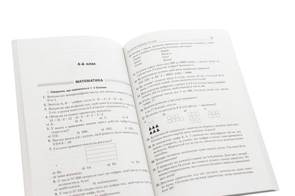 We Are Preparing For Olympiads And Competitions. Training Tasks Of Different Levels With Solutions. And Answer 2-4 Grade / Готуємось до олімпіад та конкурсів. Тренувальні різнорівневі завдання з розв’яз. та відпов. 2–4 клас / Author not specified 9786170038432-6