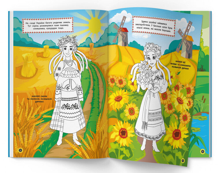 We Are Proud To Be Ukrainians! - Пишамося бути укранцями! - Author not specified 9786175474204-4