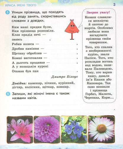 We Are Ukrainians. Notebook On Patriotic Education. Grade 3 / Ми - українці. Зошит з патріотичного виховання. 3 клас Irina Huselnikov, Natalia Cherica / Ирина Гусельникова, Наталья Печерица 9786170974266-5