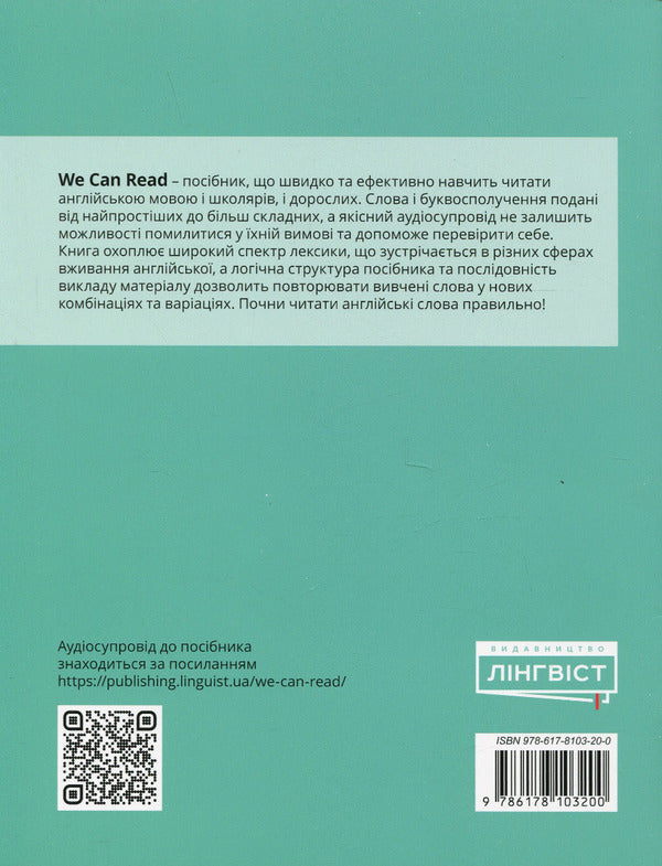 We Can Read Svetlana Drobotenko / Светлана Дроботенко 9786178103200-2