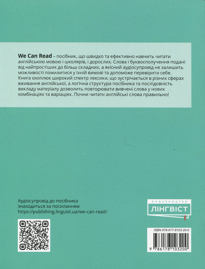 We Can Read Svetlana Drobotenko / Светлана Дроботенко 9786178103200-2