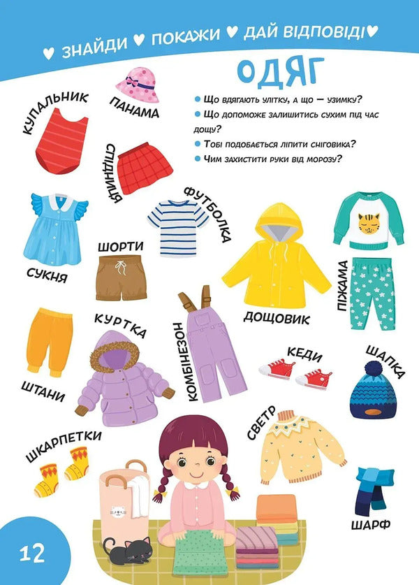 We Develop Speech 3+ - Розвивамо мовлення 3+ - Author not specified 9786178098216-5