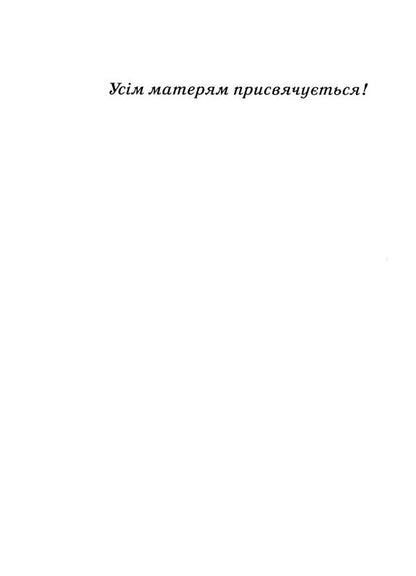 We Have A Future Left - У нас залишилось майбутн Davyd Nazarenko - Давид Назаренко 9786178252380-3
