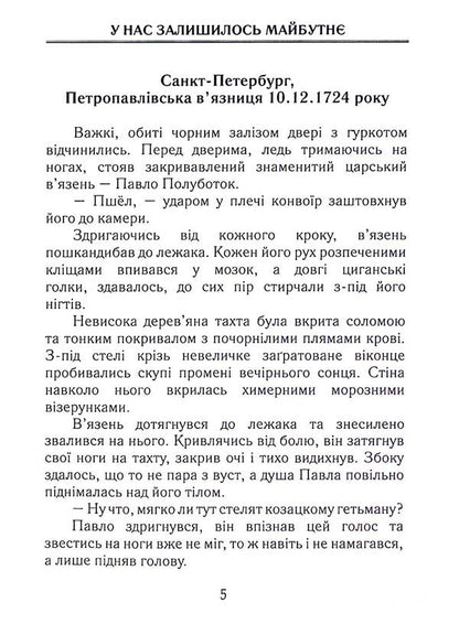 We Have A Future Left - У нас залишилось майбутн Davyd Nazarenko - Давид Назаренко 9786178252380-4