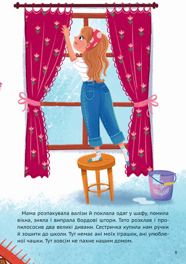 We Have An Invisible Tiger / У нас завівся невидимий тигр Egorushkina's eaterine / Ekaterina egorushkina 9786171709157-4