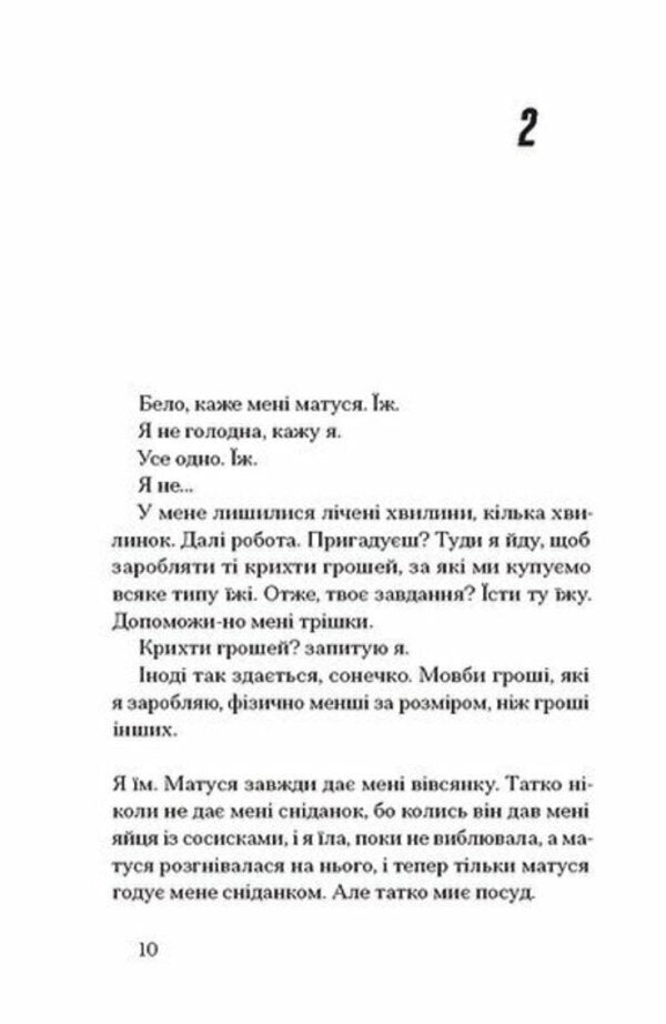 We Have Incidents At Home - нциденти в нас удома Josh Malerman - Джош Малерман 9786175226377-4