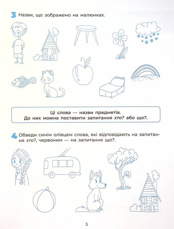 We Know The World Of Certificates. Workbook 5-6 Years / Пізнаємо світ грамоти. Робочий зошит 5-6 років Irina Korovyakova / Ірина Коровякова 9786170040138-4