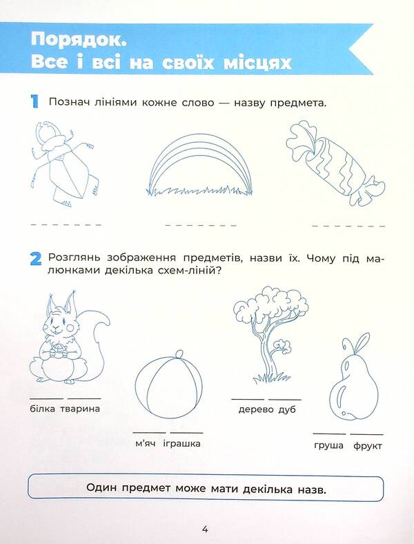 We Know The World Of Certificates. Workbook 5-6 Years / Пізнаємо світ грамоти. Робочий зошит 5-6 років Irina Korovyakova / Ірина Коровякова 9786170040138-5