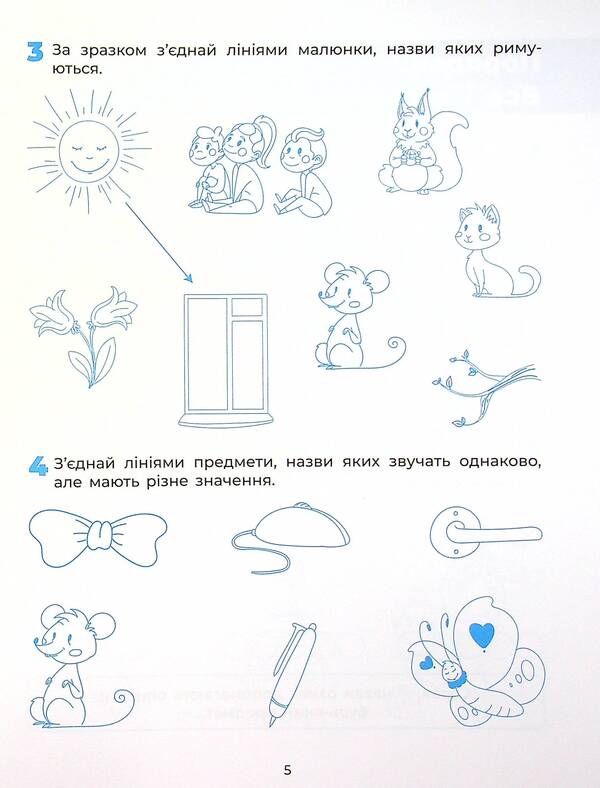We Know The World Of Certificates. Workbook 5-6 Years / Пізнаємо світ грамоти. Робочий зошит 5-6 років Irina Korovyakova / Ірина Коровякова 9786170040138-6
