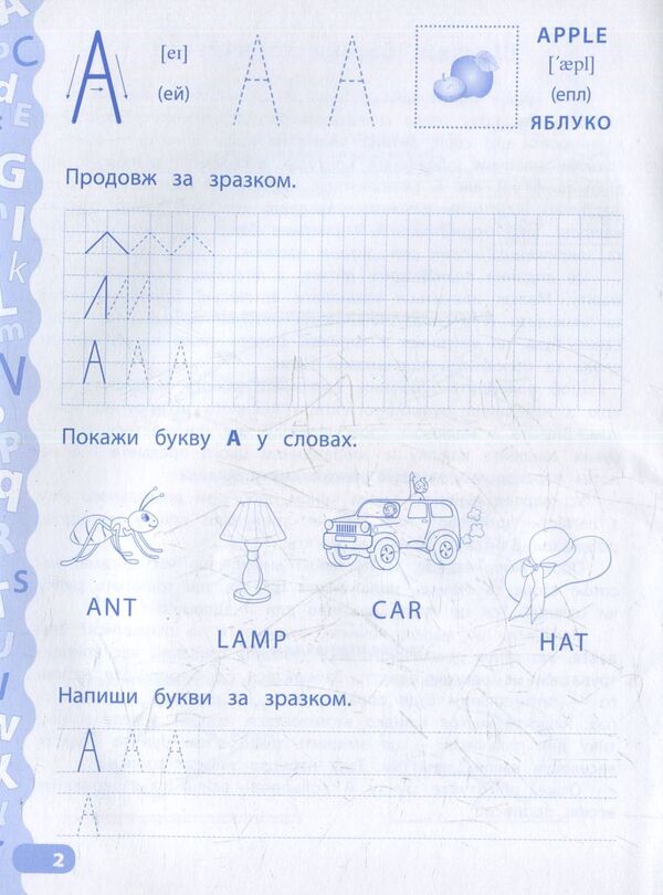We Learn And Write English Letters Prescriptions With Tasks And Stickers - Учимо та пишемо англйськ букви Прописи з завданнями та налпками Ekaterina Smirnova - Катерина Смирнова 9789662844177-3