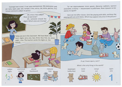 We Learn Digits - Вивчамо цифри - We learn digits Violetta Arkhipova-Dubro, Margarita Rybka - Волетта Архпова-Дубро, Маргарита Рибка 9789669891464-5