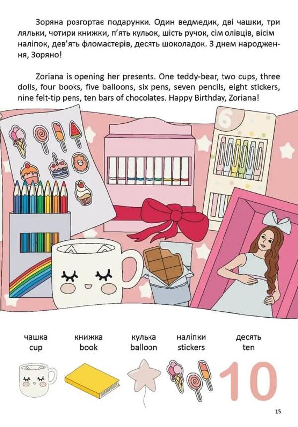 We Learn Digits - Вивчамо цифри - We learn digits Violetta Arkhipova-Dubro, Margarita Rybka - Волетта Архпова-Дубро, Маргарита Рибка 9789669891464-6